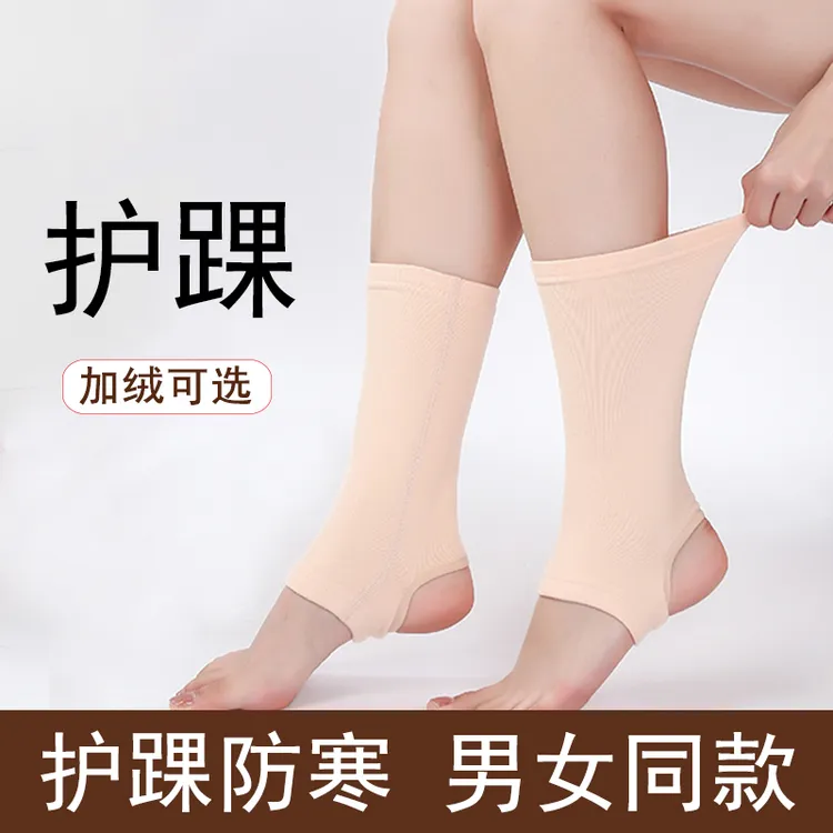 护脚腕脚踝保护套脚脖子秋冬保暖男女透气护踝防寒加厚护小腿袜套