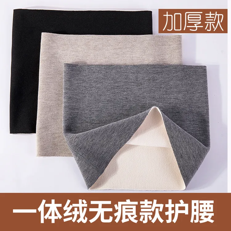保暖护腰带男女士腰部秋冬加绒加厚护肚子护胃暖胃腰围套防寒透气