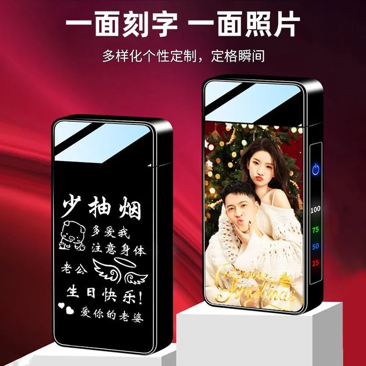 气电两用打火机照片定制刻字个性高档情人节生日礼物送男友老公