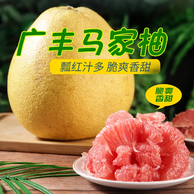 （中柚柚）正宗广丰马家柚应季鲜果香甜爆汁上饶广丰特产中小马家柚