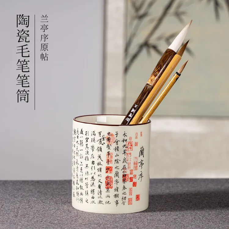 兰亭序原碑帖毛笔笔筒中国风文房毛笔书法收纳专用陶瓷桌面插