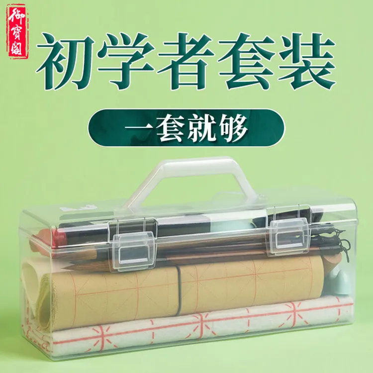毛笔套装初学者书法套装成人书法小学儿童文房四宝国画作品工具