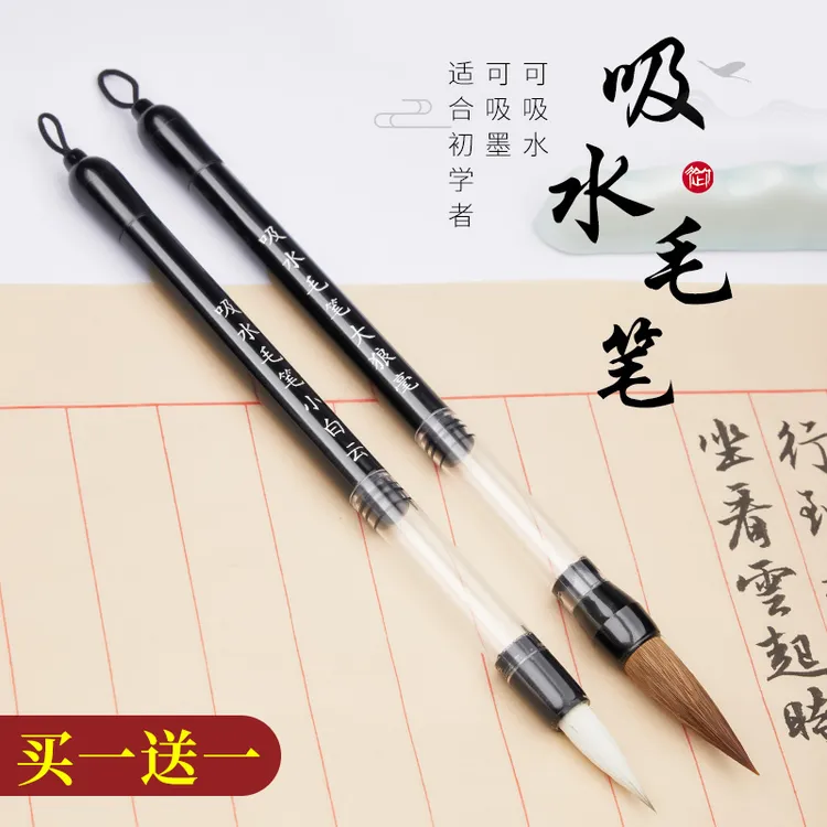 御宝阁初学者自来水毛笔清水书写吸墨毛笔纯狼毫毛笔书法练字专用