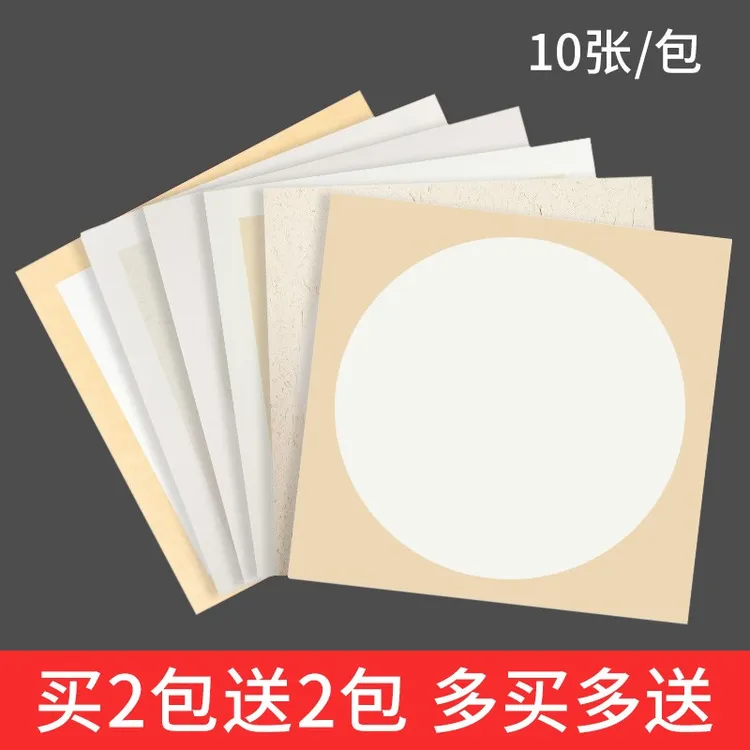 御宝阁加厚宣纸国画卡纸熟宣工笔画专用圆形镜片纸美术绘画毛笔纸