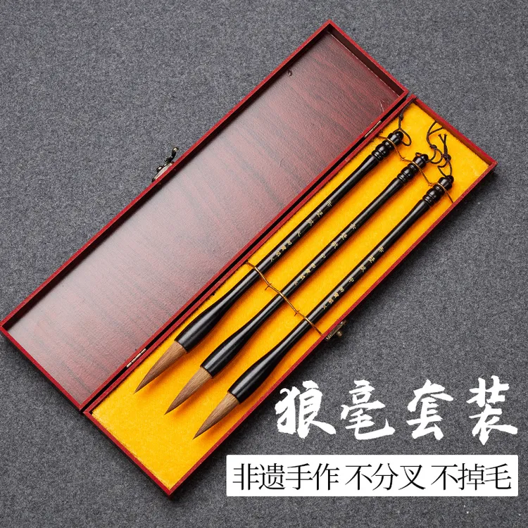御宝阁狼毫兼毫羊毫笔精美礼盒装毛笔书法专业级国画高书法毛笔