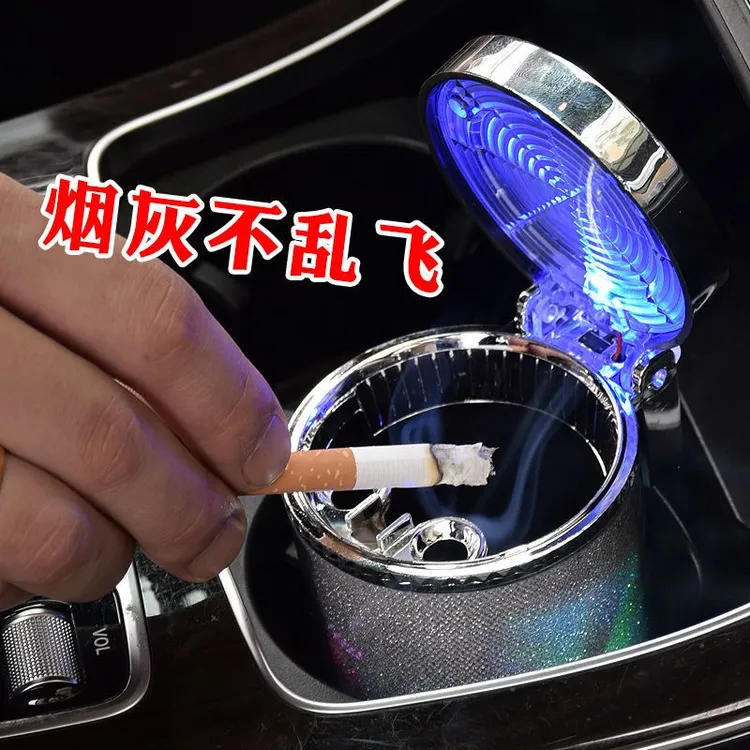 车载烟灰缸汽车炫彩烟灰盒LED灯七彩大容量个性潮流创意通用泰鹿