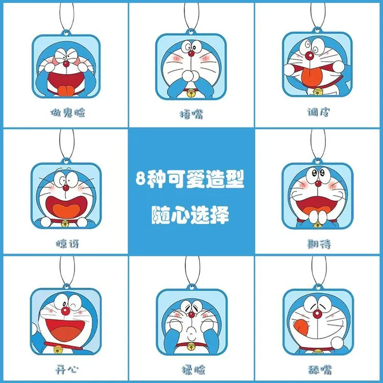 【10片装】车载香薰片汽车香片哆啦A梦卡通车内除异味香氛卡片泰鹿