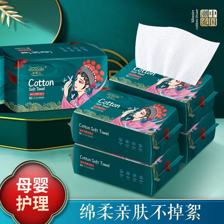 芈奈儿抽取式洗脸巾一包50抽珍珠纹加大珍珠纹加厚洗脸棉柔巾两用
