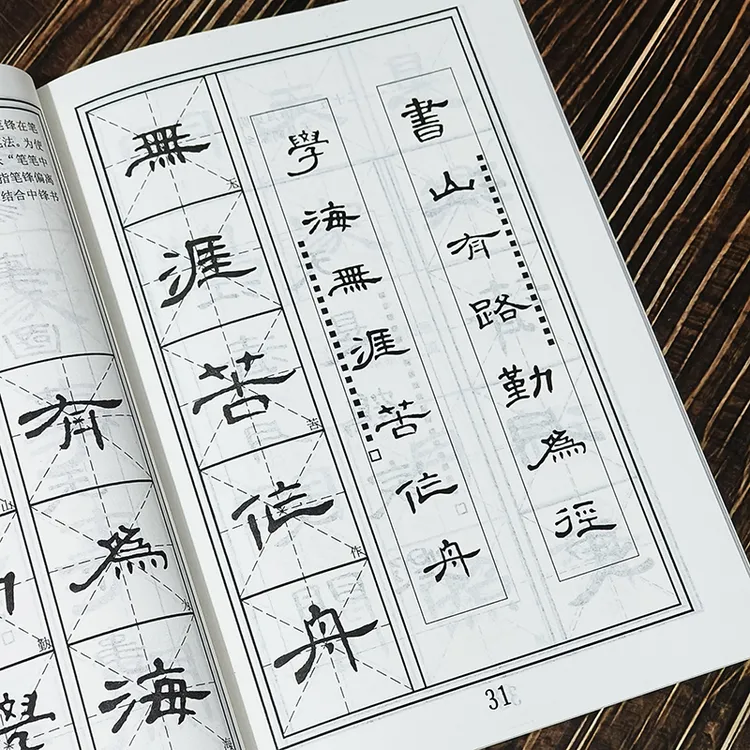 包邮初学隶书曹全碑集字作品五十幅毛笔字帖碑帖古诗词书法帖