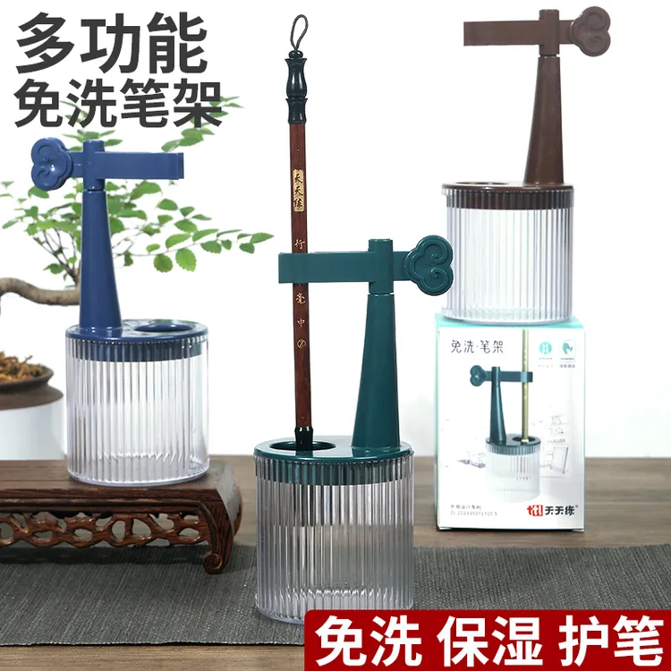 包邮初学书法练习泡毛笔工具水桶多功能免洗笔架毛笔保湿水笔挂