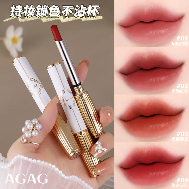 AGAG唇若丹霞姿色不掉色不沾杯口红持久防掉色防水防汗显白显气质