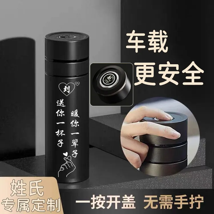 男生生日礼物姓氏定制老公男朋友送车载保温杯高档仪式七夕情人节
