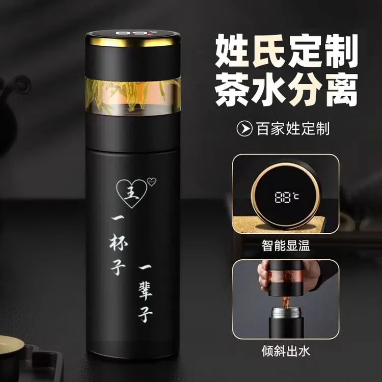 男生生日礼物316保温杯送男朋友老公姓氏定制实用仪式感情人节