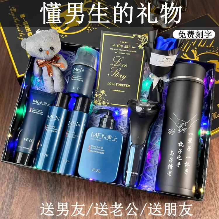 梵贞七夕情人节男生生日礼物送男友老公男士实用惊喜仪式感男士