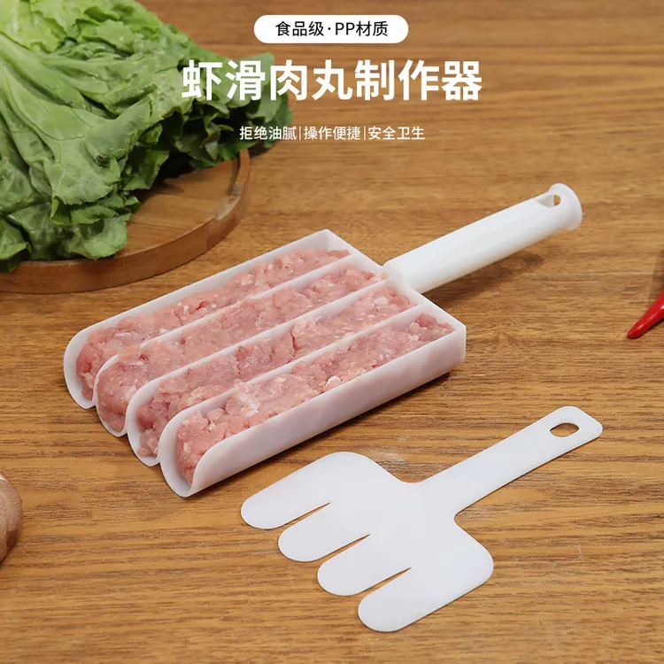 四联广式肉丸制作器创意家用四格肉丸子虾滑制作器挤鱼丸肉丸模具