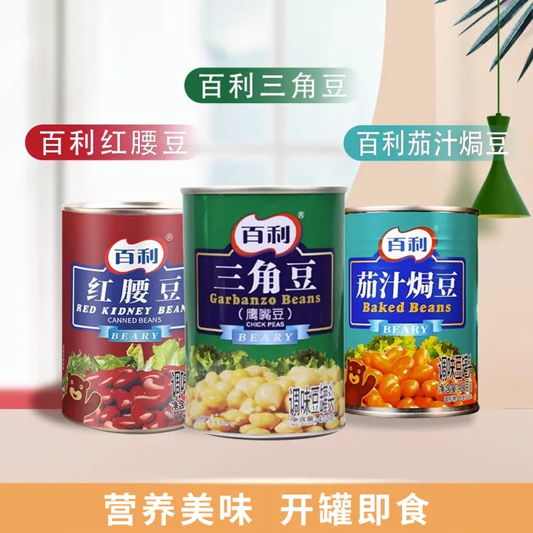 百利红腰豆罐头家用即食三角豆鹰嘴豆茄汁焗豆烘焙奶茶沙拉西餐