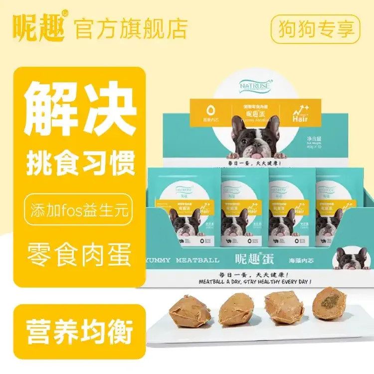 昵趣【小七专属】零食试吃微量元素 营养补钙湿粮罐头40g/包
