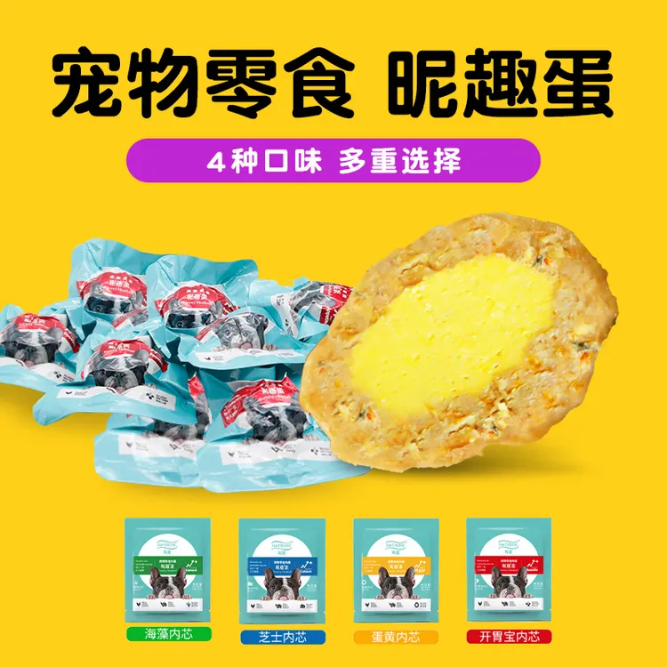 昵趣【达人专属】昵趣蛋 元气健康喂食 狗狗爱吃湿粮美味零食40g/包
