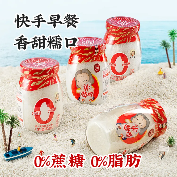 孝感米酒湖北特产米婆婆佬米酒870g糯米酒月子米酒酒酿醪糟