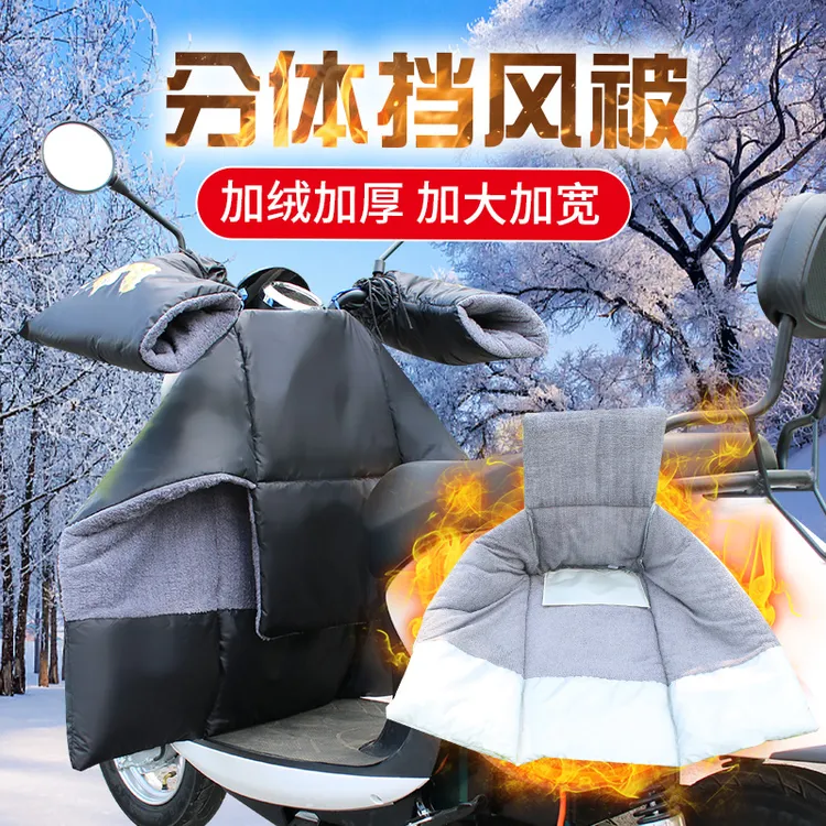暖行分体电动车挡风被冬季款 保暖小型电瓶车加厚加绒分体挡风罩