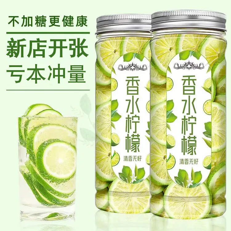 无籽香水柠檬片冻干不苦泡水喝清爽柠檬水果茶不加糖夏季饮品火爆
