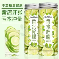 无籽香水柠檬片冻干不苦泡水喝清爽柠檬水果茶不加糖夏季饮品火爆