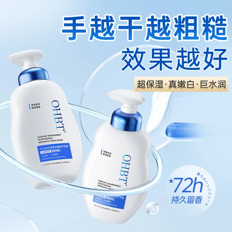 凡士林护手霜保湿滋润补水不油腻秋冬修护防干裂持久留香官方正品