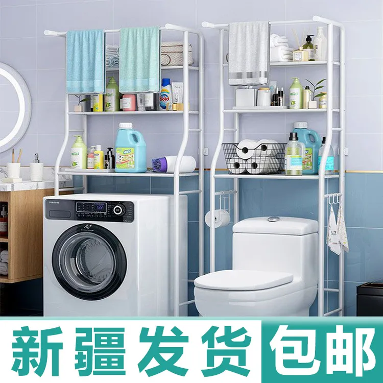 【新疆发货】翻盖洗衣机架子卫生间马桶置物架创意落地收纳架包邮