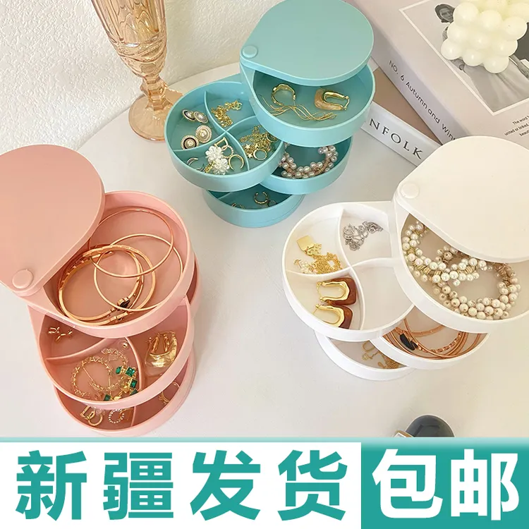 新疆发货旋转首饰收纳盒女多层四层耳钉耳环精致饰品盒大容量防尘