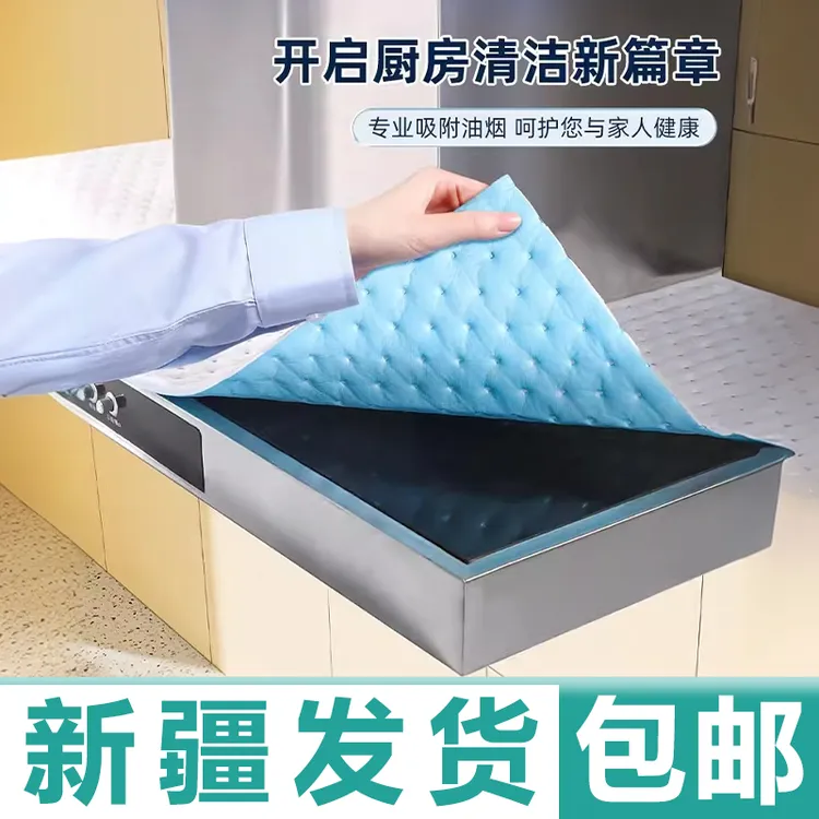 新疆包邮油烟机顶部吸油棉条厨房隔油垫耐高温吸油贴纸专用防油垫