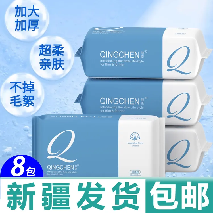 新疆包邮洗脸巾一次性棉两用抽取式棉柔巾美容院擦脸卸妆纯洁面巾