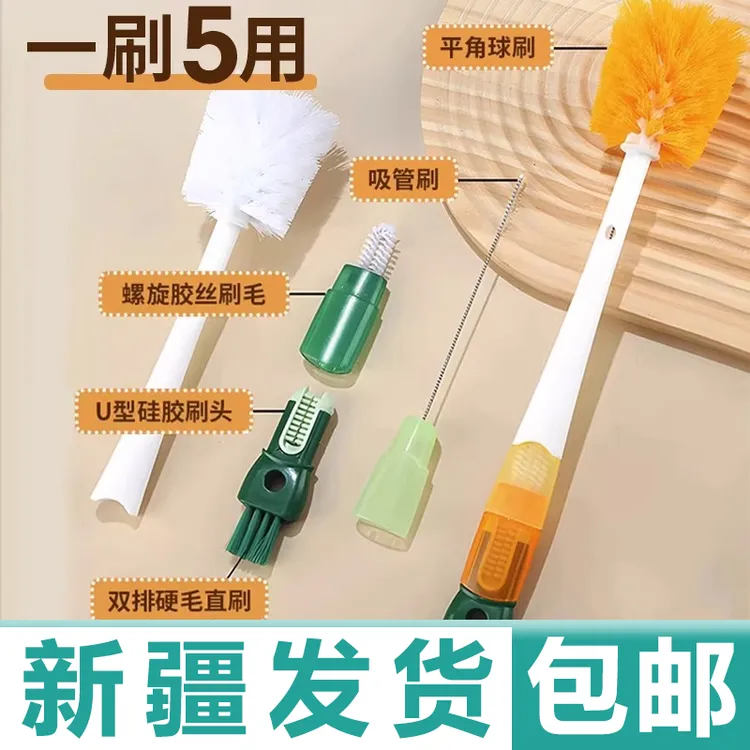 新疆包邮多功能五合一杯刷长柄杯刷奶瓶刷杯盖凹槽清洁方便吸管刷