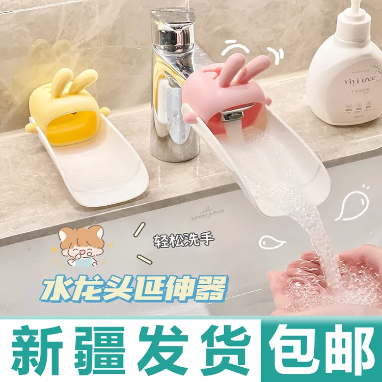 新疆包邮水龙头延伸器家用引水延长器宝宝洗手器卫生间防溅神器