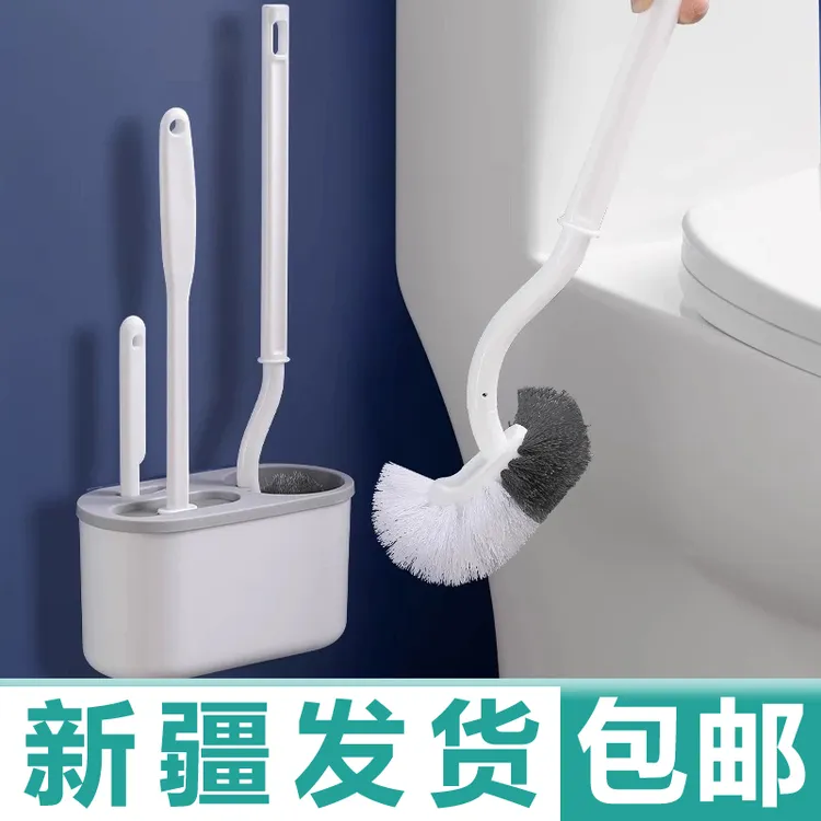 【新疆包邮】无死角新款马桶刷套装免打孔家用S型马桶刷T型清洁刷