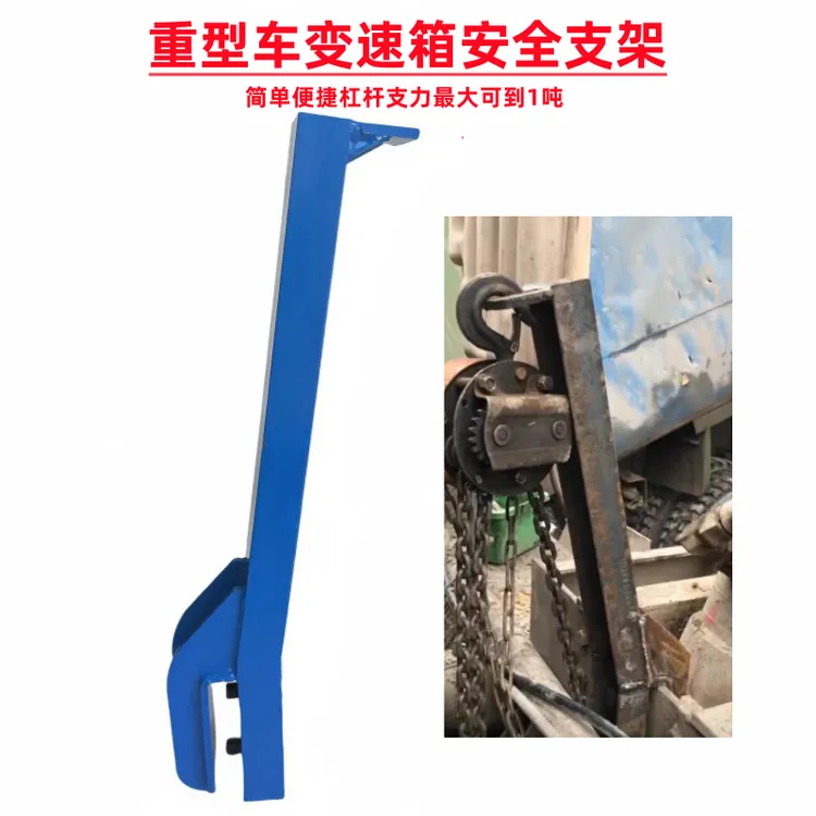 变速箱吊架 自卸车变速箱吊架简单 变速箱托架自卸车简式挂道链架