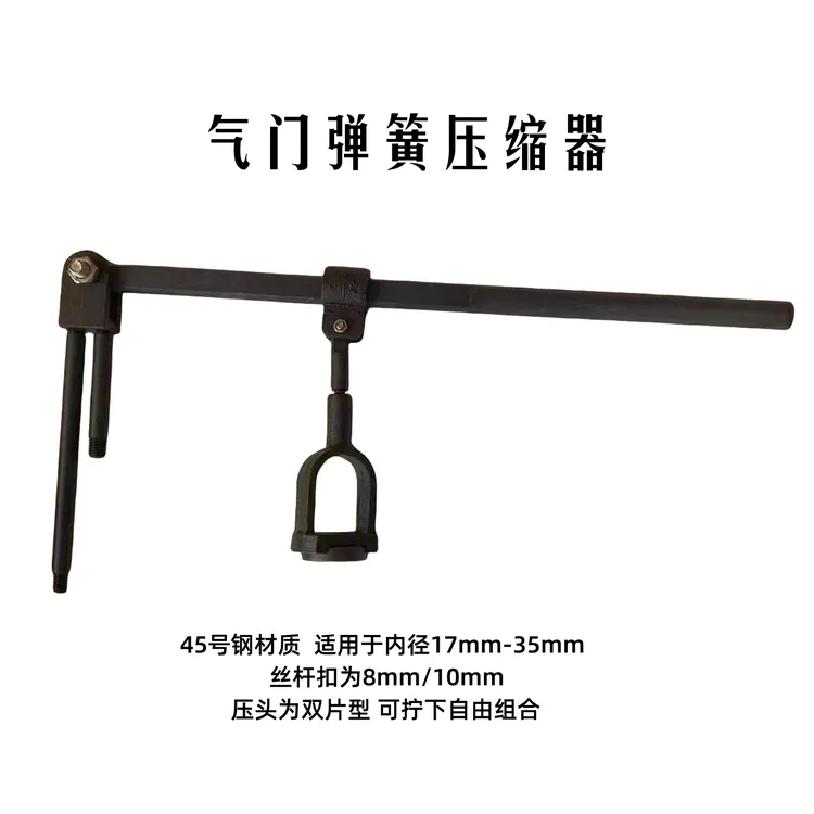 压缩器重卡柴油发动机拆卸气门锁夹工具高性能气门弹簧硬度工具