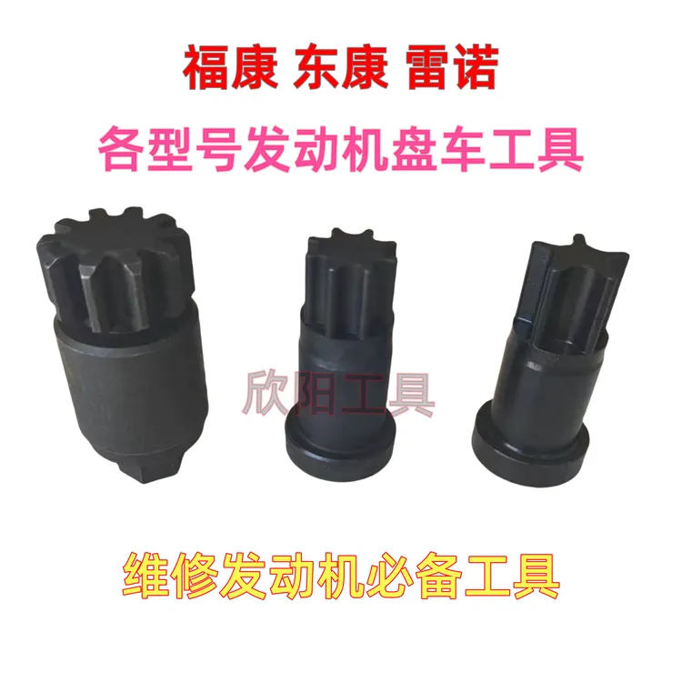 升级款耐用雷诺东风康明斯福田康明斯专用盘车工具发动机盘车工具