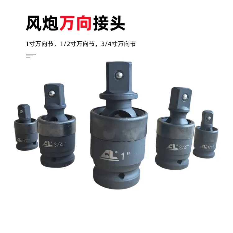 电动扳手万向节接头气动套筒扳手风炮万向接头转向头转换头