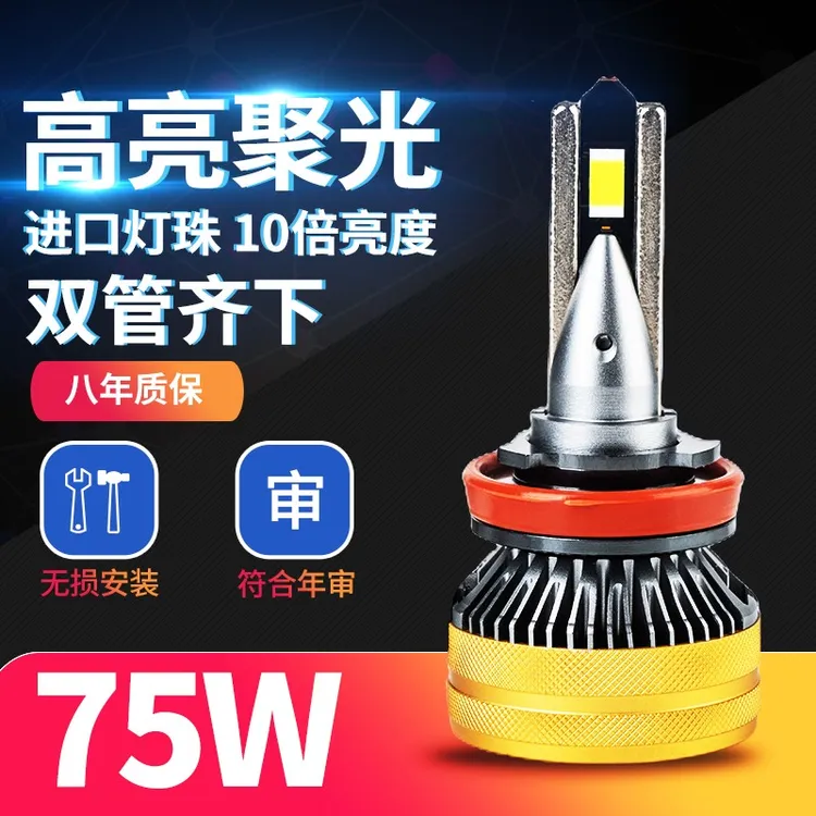 汽车LED大灯卤素灯升级无损安装
