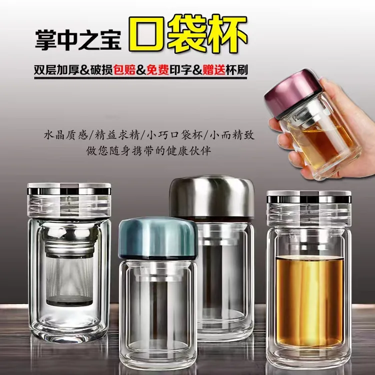 迷你双层玻璃杯便携式袖珍可爱口袋杯男女简约隔热耐高温喝水杯子
