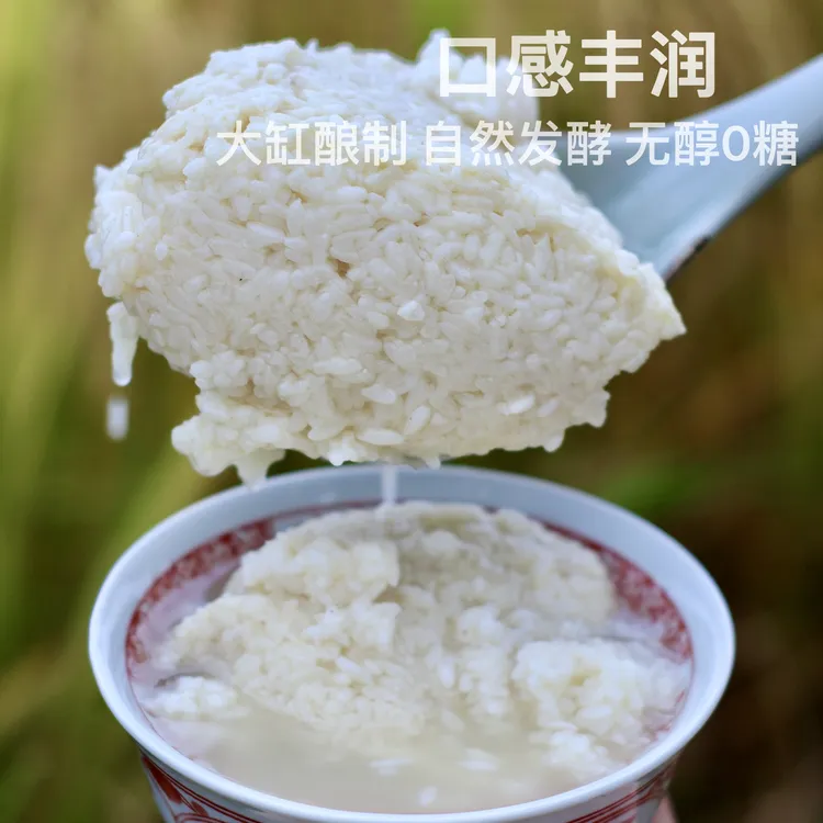 古法月子醪糟农家自酿手工甜酒酿月子水