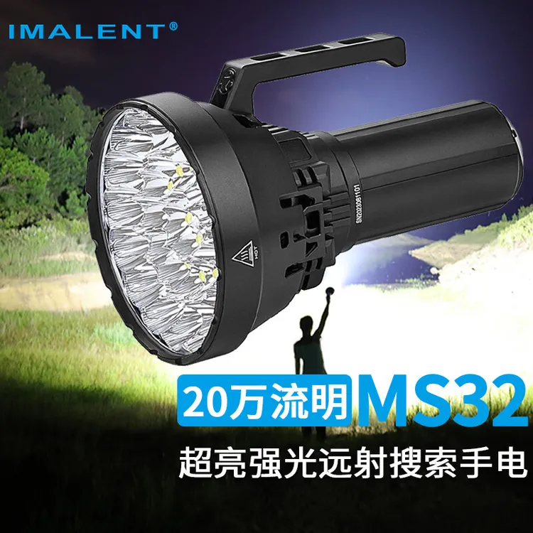 IMALENT艾美能特MS32强光手电筒远射超亮20万流明户外探险搜索