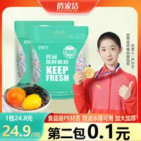 俏家洁【高品质】食品PE保鲜膜套 加大加厚可微波可冷冻 透亮不易破