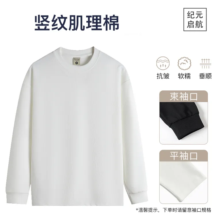 秋冬男士纯色加绒长袖抗皱宽松圆领百搭港风休闲ins白色打底衫
