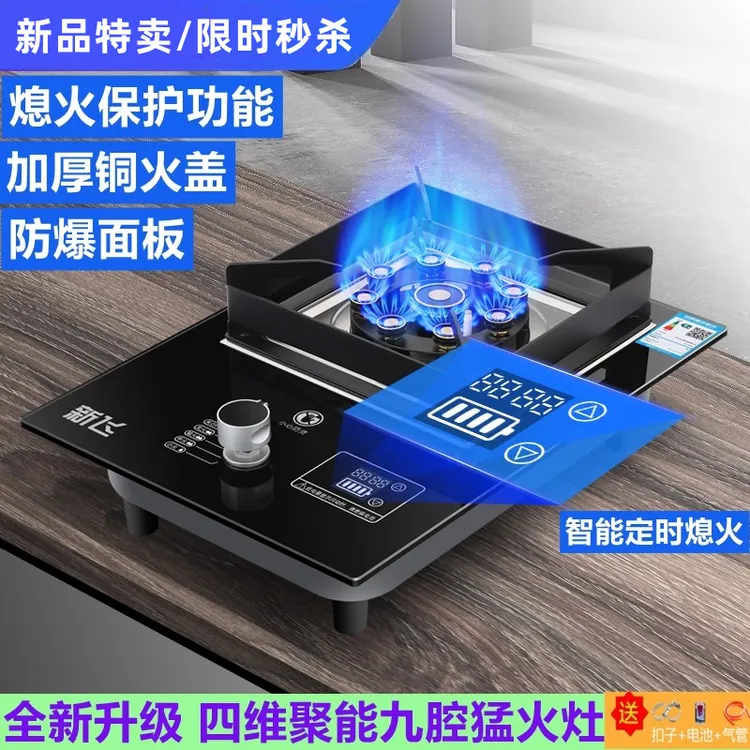 猛火煤气灶单灶家用液化气台式节能燃气灶天然气嵌入式灶具两用