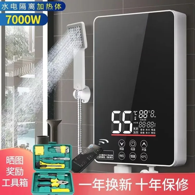 即热式电热水器家用小型迷你出租房用恒温淋浴过水速热洗澡速热式