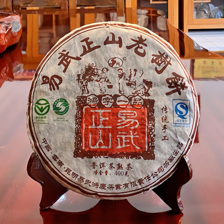 易武鸿庆马大姐鸿字一品400g熟茶（2004年发酵2006年压制）