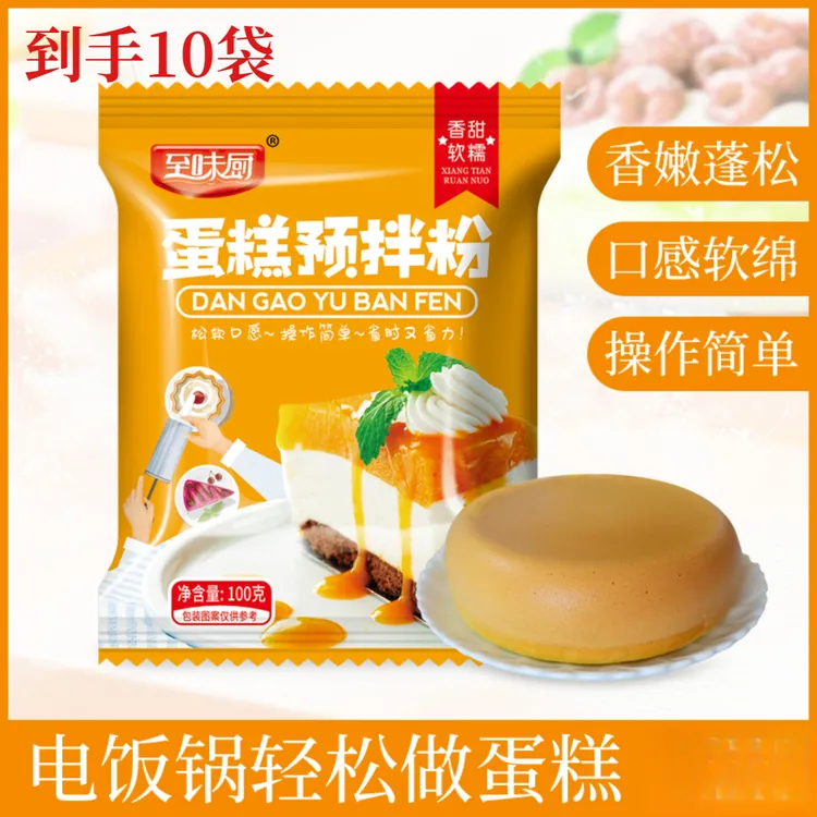 到手10袋蛋糕预拌粉家用蛋糕粉懒人电饭煲空气炸锅美食烤箱家用粉