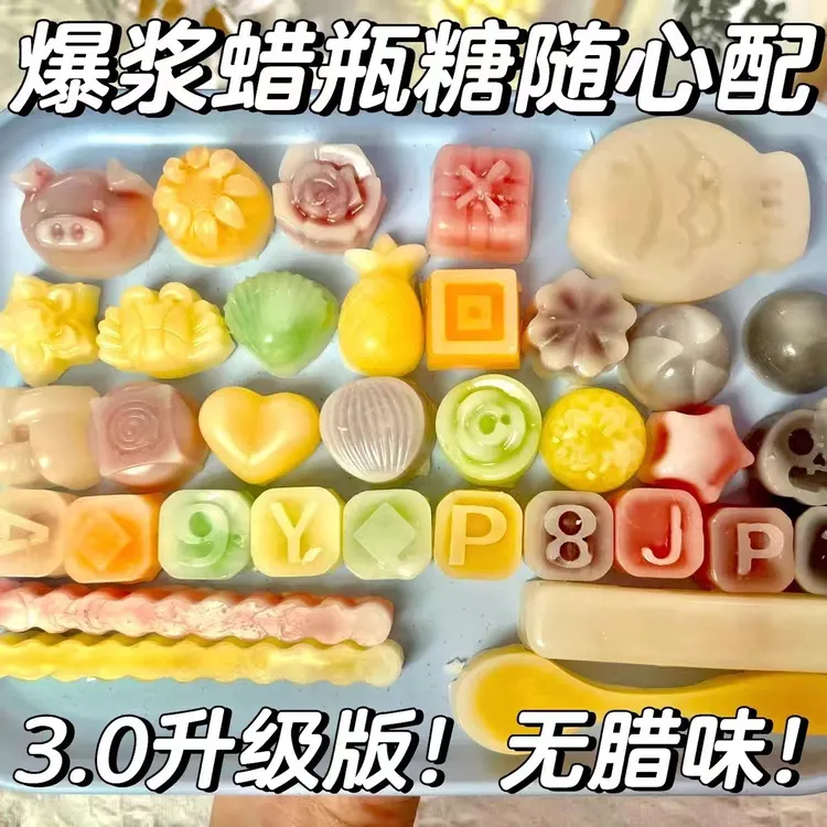 网红同款零食蜡瓶糖夹心纯手工制作发货果蜡瓶糖夹心解压爆汁果味