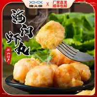 渔大侠潮汕海门虾丸250g/包虾正宗营养油炸加热非即食鲜虾味特产